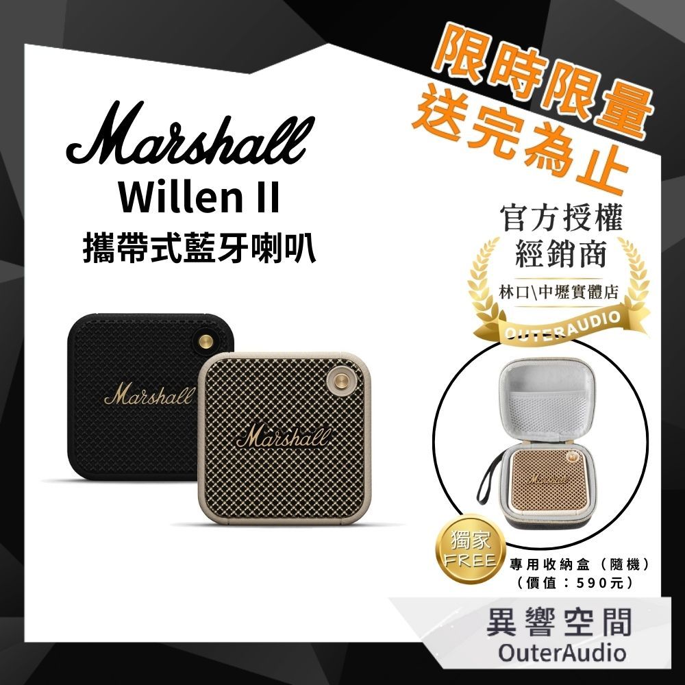 【Marshall馬歇爾】 Willen II 攜帶式藍牙喇叭｜下單領劵｜新品上市｜台灣公司貨