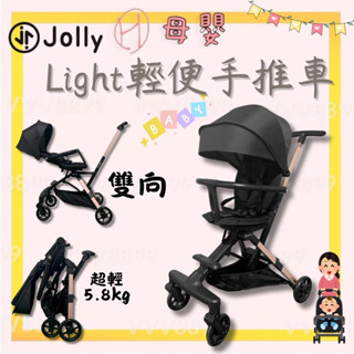 ∥ℋ母嬰∥現貨☑︎ Jolly Light輕便手推車 推車 嬰兒推車 輕便推車 遛娃神器 遛娃 車