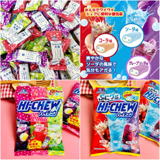 【貓咪姐妹】日本 森永 嗨啾HI-CHEW 境內版 綜合水果軟糖 綜合汽水味軟糖 葡萄軟糖 草莓軟糖 日本糖果