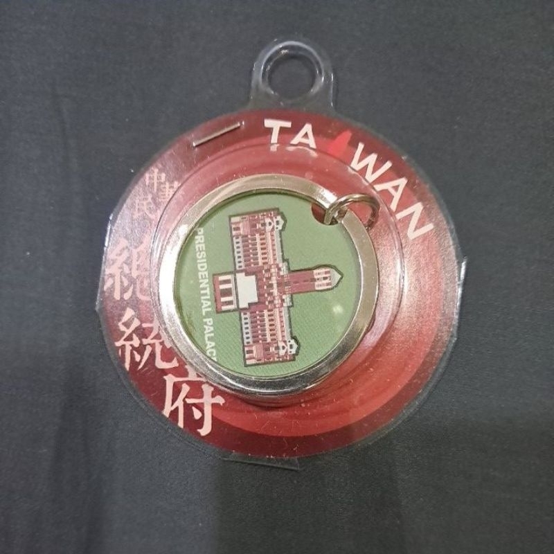TAIWAN總統府立體鑰匙圈