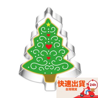 聖誕樹造型不銹鋼餅乾切模/水滴翻糖模/烘焙模具/英式糖花DIY餅乾模