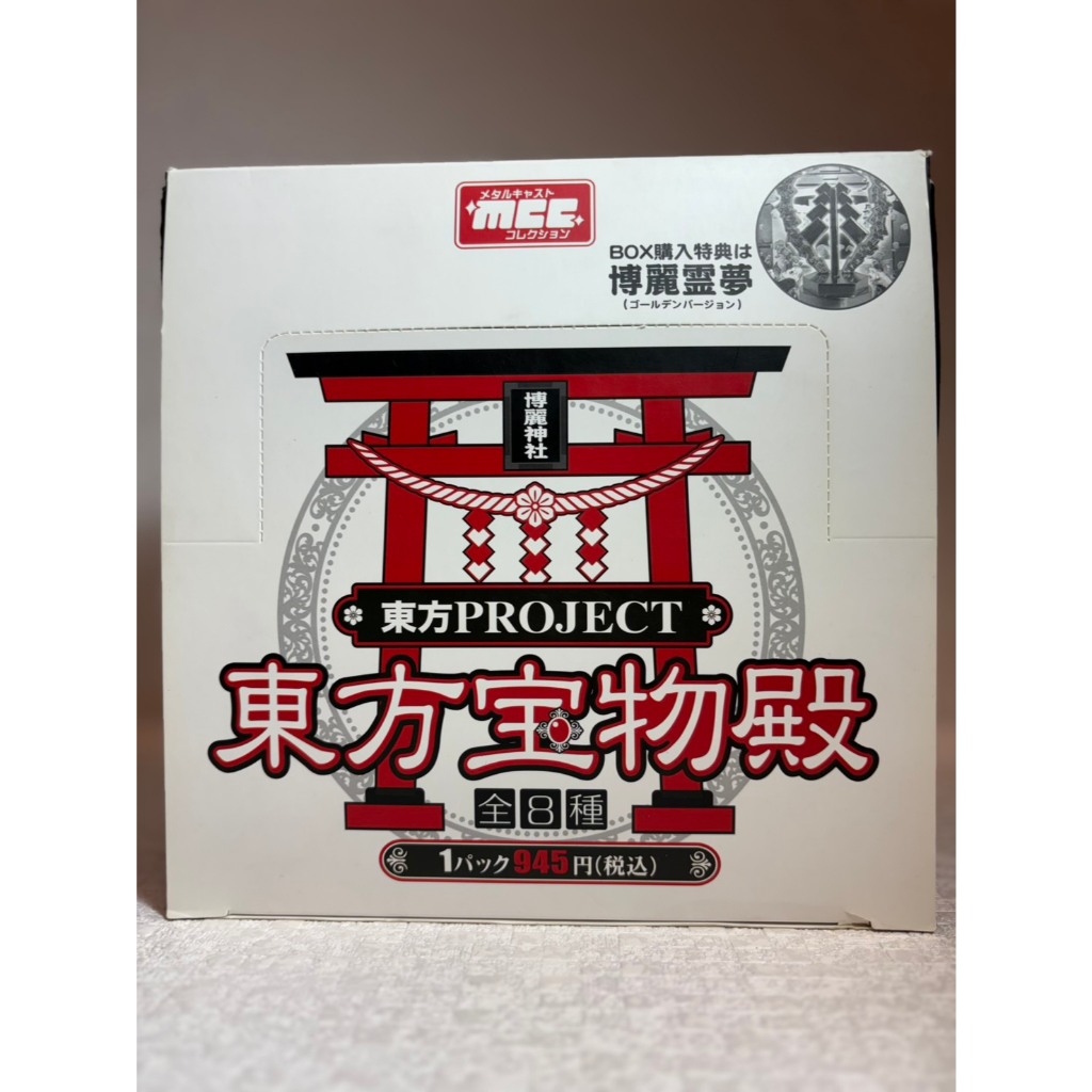 【烏力烏力屋】　日版　movic　東方Project　東方寶物殿　一中盒　(內有8小盒)　內詳
