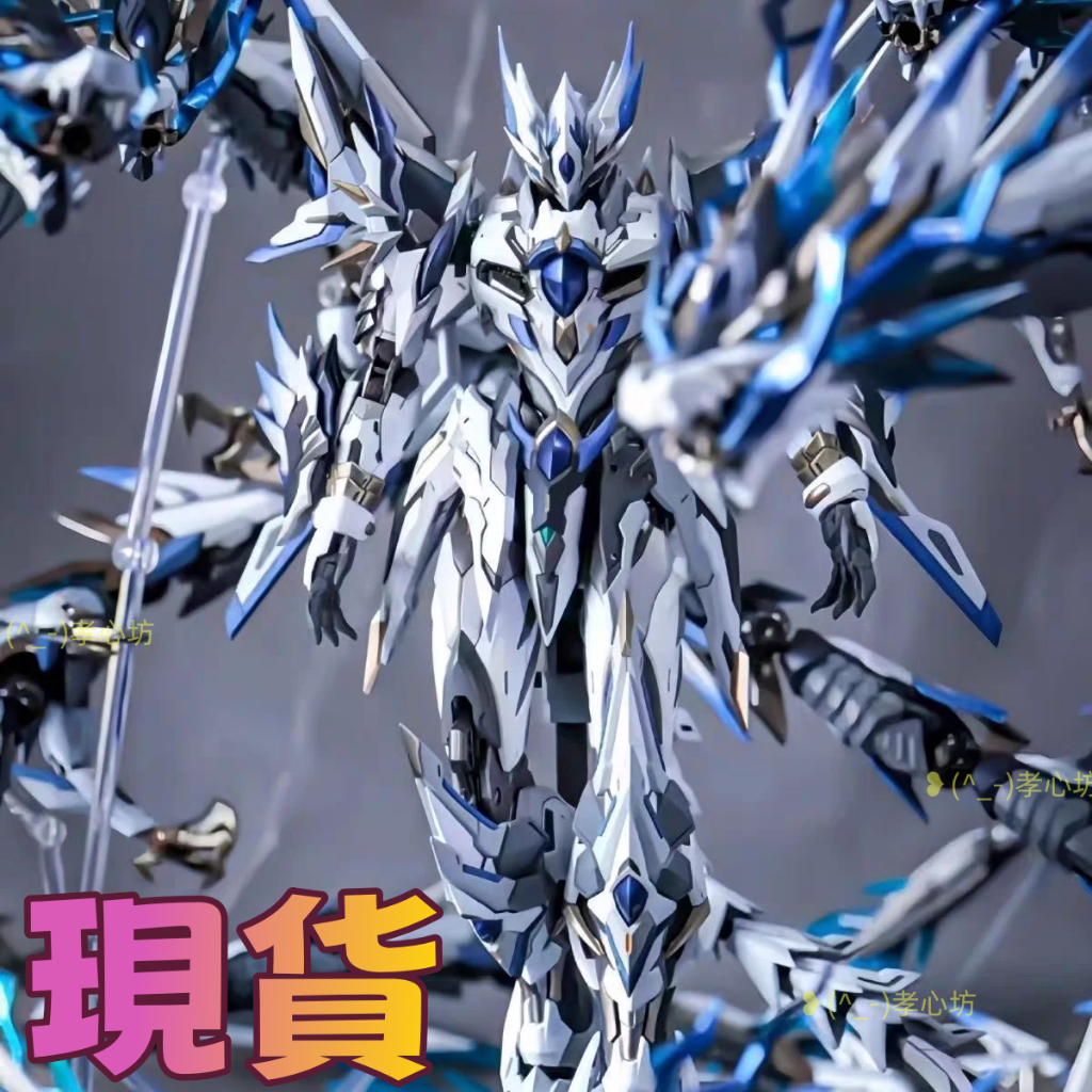 🔥免運  可開票  摩動核 星甲魂將傳 寒龍子 敖丙 1/100 合金成品 合金骨架