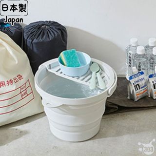 日本製 折疊洗車桶 圓形水桶 露營桶 釣魚水桶 收納桶 8L