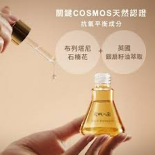 京城之霜零重力平衡精華油 14ml 全新現貨 市價最便宜