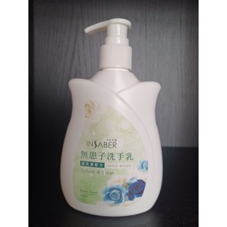 伊莎貝爾無患子洗手乳，股東會紀念品