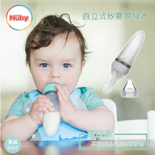 NUBY 直立式矽膠餵食器 二階段組 四個月以上 | 灰色