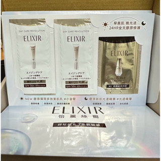 怡麗絲爾 ELIXIR 資生堂 NEW 膠原彈潤多效美肌乳 ＃小金管 膠原新肌光速精華＃光速精華