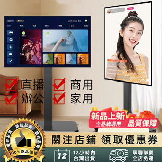 26-80英寸通用可移動電視支架 竪屏旋轉 手搖升降直播大屏支架 電視移動推車 自由旋轉電視立架