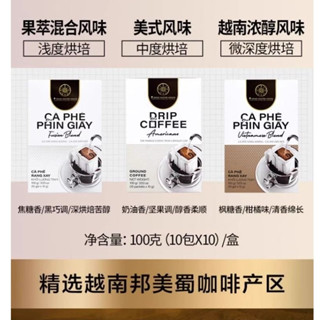 ✨🀀􁦊南 中原 G7掛耳 咖啡粉100g 無蔗糖 新增特濃 美式 越式 純黑咖啡