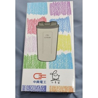 中興電股東紀念品 小羊苗聯名真空隨行杯 550ml 保溫杯內膽不鏽鋼304 咖啡杯