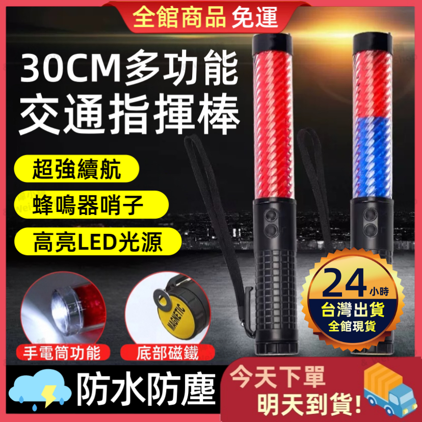 交通指揮棒｜優惠推薦- 蝦皮購物- 2025年8月