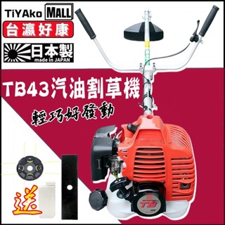 側掛式汽油割草機 二行程割草機 硬管割草機 TB43 除草神器 開荒園林多功能打草機 引擎割草機 引擎式 除草機 割草機