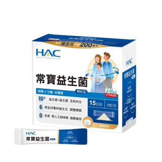 HAC 永信-常寶益生菌顆粒包30入