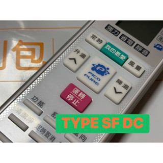聲寶冷氣整合型遙控_適用AR-2095、AM-SF22DC、AM-SF28DC、AM-SF36DC、AM-SF41DC