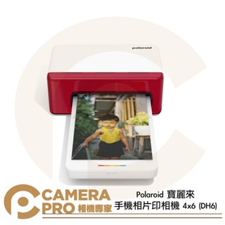 ◎相機專家◎ 寶麗來 Polaroid 手機相片印相機 4x6 含相紙40張及色匣 DH6 相印機 公司貨