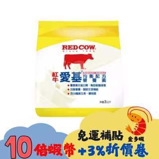 紅牛愛基 均衡配方營養素 3kg 袋裝 2025/10