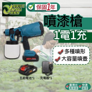 保固1年 鋰電噴漆槍 充電式噴漆 噴漆 噴漆槍 電動油漆噴槍 油漆噴槍 電動噴漆槍 油漆噴槍 一電一充 【超能旗艦】