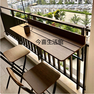 今喜生活館：陽臺欄桿掛桌懸掛小吧臺桌折疊桌家用電腦桌戶外創意休閑升降書桌 欄桿掛桌 折疊桌 懸掛桌
