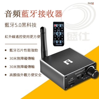 藍芽接收器 高音質無損音質 音訊藍牙發射器 功放機音箱改藍芽 無線接收器 發射器 適配器 連接器