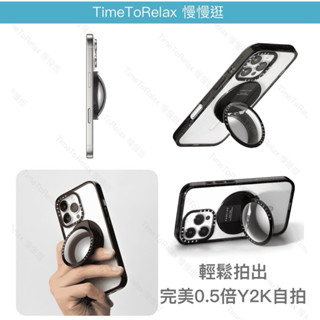 CASETiFY｜🔥新品🔥魚眼廣角鏡面手機支架 Snappy™ 磁吸支架 魚眼 廣角 鏡面 手機支架
