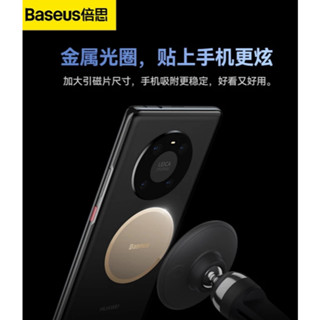 倍思 360度旋轉 車用磁吸手機支架 汽車手機架 出風口冷氣口手機支架 固線器二合一通用支架 導航支架 鋅合金
