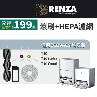 適用ECOVACS 科沃斯 T10 turbo T10 Omni 掃地機器人 耗材 配件 HEPA濾網 拖布 邊刷 主刷
