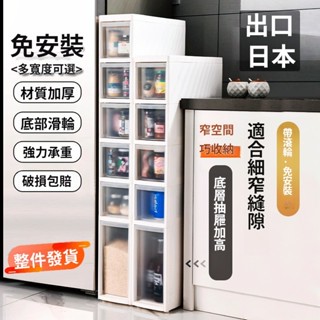 現貨 衛生間夾縫 收納櫃 窄縫多層抽屜式儲物櫃 廚房浴室收納 置物架 窄櫃 廚房冰箱夾縫收納櫃 抽屜櫃 衛生間儲物櫃