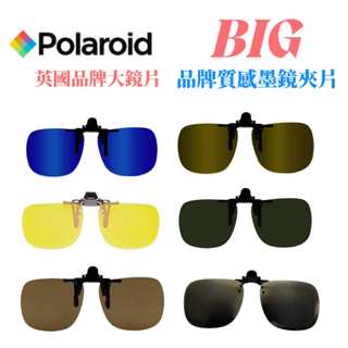 【CP值最高★性價比冠軍】偏光抗UV+抗藍光 夾片墨鏡 透過國家檢驗合格 送眼鏡盒+眼鏡布+測試卡 大鏡片設計防護升級