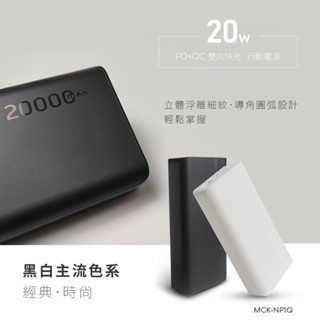 大充容量行動電源 BSMI檢驗合格 臺灣製造 20000mAh 10000mAh 行動充 隨身充 行動電源 快充行動電源