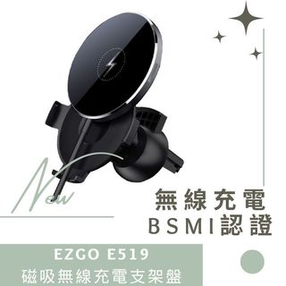 車用 汽車用 出風口用 EZGO E519 多功能磁吸無線充電支架盤 MagSafe 活動式 可插拔