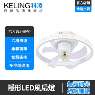 【KELING 科淩】風扇燈 北歐水晶搖頭風扇燈 智慧遙控 多空間適用 客廳臥室吊扇燈