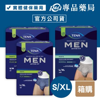 (箱購) 添寧 玩色系列 男用敢動褲 (丹寧藍/月牙灰) M號 L號 (褲型成人紙尿褲) 專品藥局