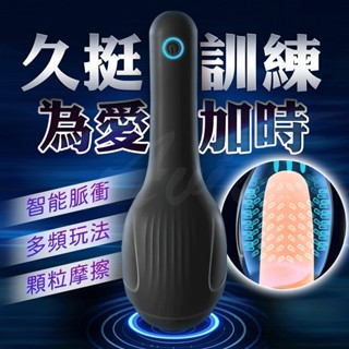【隔日到貨】蓋特陰莖鍛鍊器 龜頭訓練器 陰莖訓練器 飛機杯 情趣用品 男性鍛鍊器 陰莖訓練器陽物 情趣玩具 男用自慰