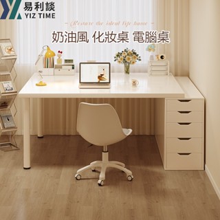 【YIZ TIME 易利談】雙人書桌 學生家用電腦桌 臺式女生臥室桌子辦公學習桌奶油風化妝桌