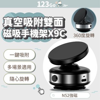 真空磁吸手機架 磁吸手機架 真空吸附手機架 Magsafe 磁吸支架 自拍神器 無痕吸附 手機懶人支架 #123Go
