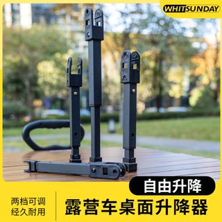 露營推車 升級擺攤車配件 升降加高器