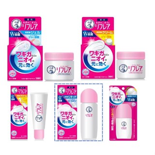 日本代購 曼秀雷敦 24小時 高密著 腋下 身體 消臭止汗 殺菌 乳霜 凝膠 滾珠