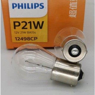 PHILIPS 單芯對角燈泡 12498CP P21W /12V 21W BA15s 單顆 (12498-1) 【業興】