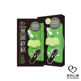 我的心機 茶樹即淨粉刺鼻頭貼10入(款式任選)