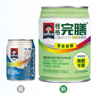 桂格完膳 均衡 營養系列 特護均衡無糖 24罐/箱