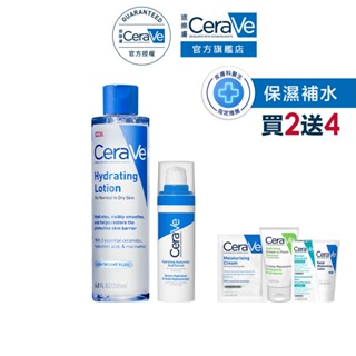 CeraVe適樂膚 全效水光B5玻尿酸修護精華+全效極潤修護精華水 期間限定特談組 補水保濕 官方旗艦店