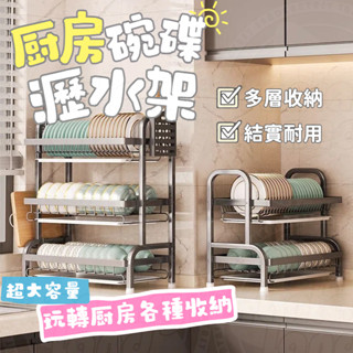🚀臺中出貨✨ 廚房碗碟瀝水架 碗盤瀝水架 碗盤收納架 碗碟收納 瀝水架 收納架 廚房置物架 廚房收納架 家用瀝水架