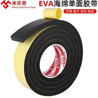 💥臺灣熱賣💥啡你莫屬瞭加厚eva海綿單麵膠黑色泡棉膠貼泡沫條防震緩衝防撞條汽車