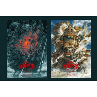【微損傷】🎬霍爾的移動城堡❤️ 追尋的霍爾 勇敢的蘇菲 A2磨砂版海報