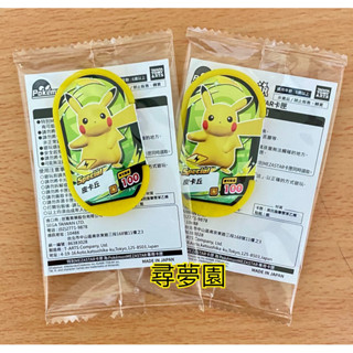 現貨「正版」🔥🔥臺版寶可夢Pokémon MEZASTAR 《全新未拆封特別卡匣》皮卡丘（有Z招式）