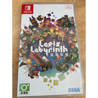 switch ns 任天堂 深淵狂獵（Lapis x Labyrinth ） 二手中文版