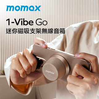 迷你磁吸支架無線音箱 【露營好康】 Momax 摩米士 1-Vibe Go 音箱 音響 喇叭 無線音箱 手機音箱 支架