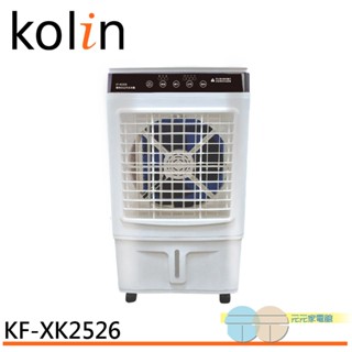 (輸碼95折 HEMAL95UB)kolin 歌林 25公升 遙控 移動式水冷扇 KF-XK2526