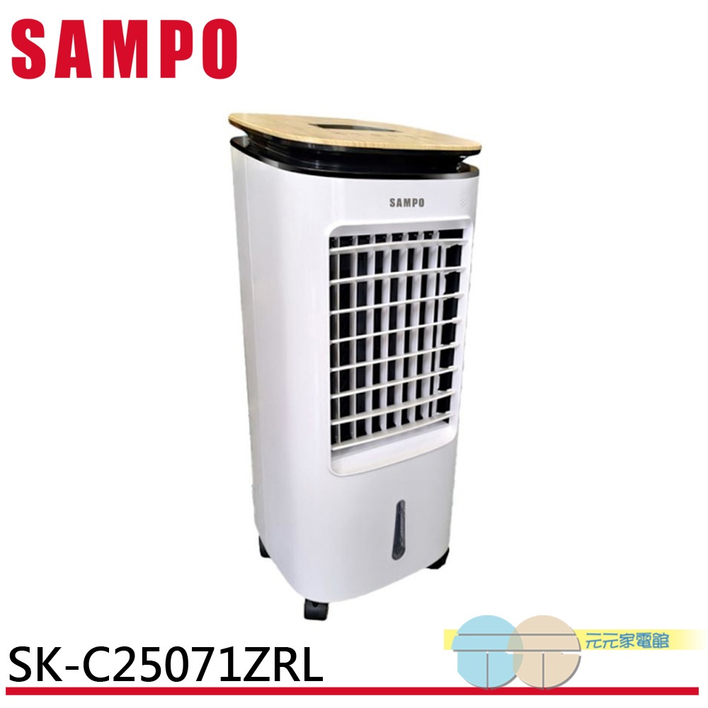 SAMPO 聲寶 7L 多功能 遙控水冷扇 SK-C25071ZRL